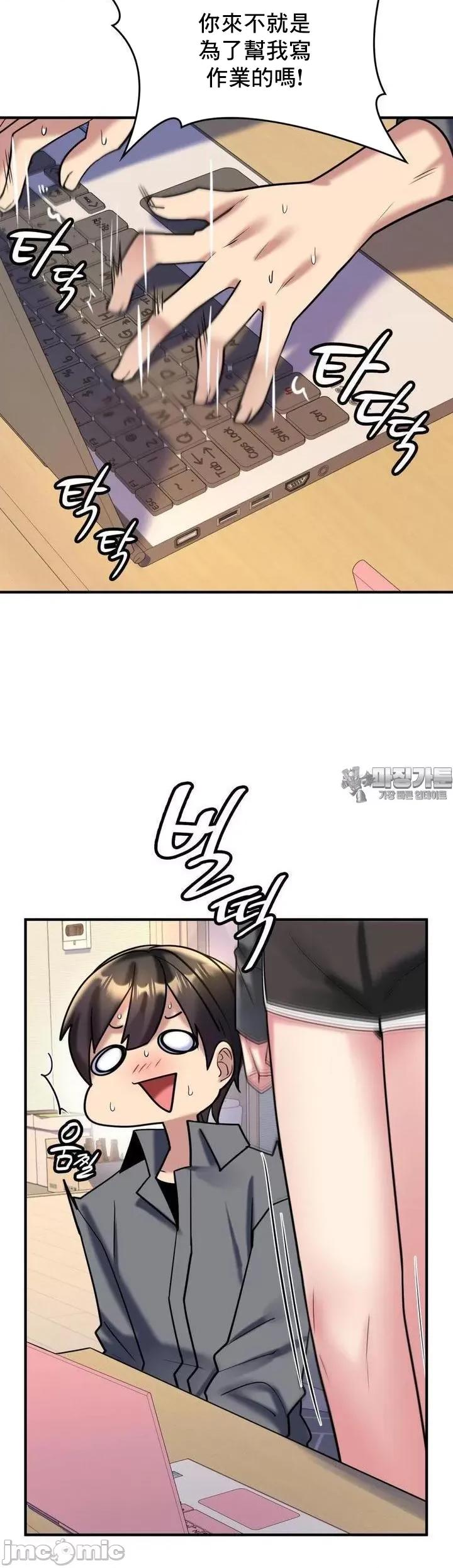 纯情房东俏新娘 我的出租屋新娘 9 第32页