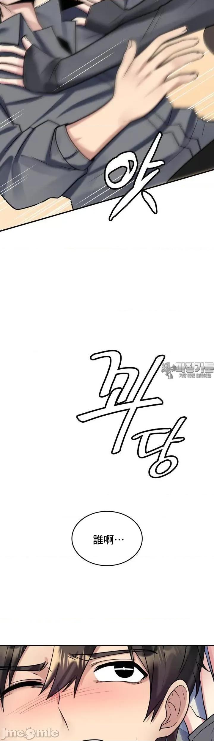 纯情房东俏新娘 我的出租屋新娘 9 第34页