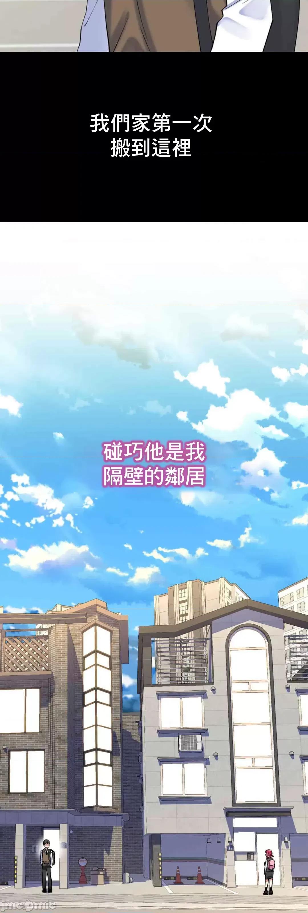 纯情房东俏新娘 我的出租屋新娘 10 第4页
