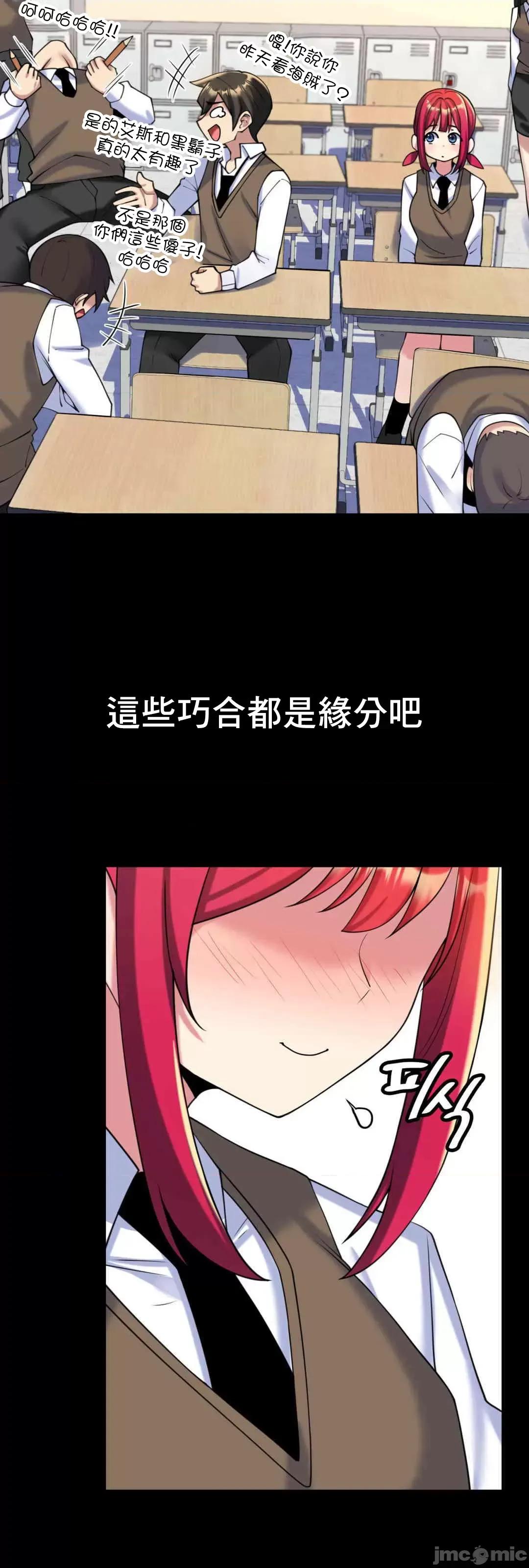纯情房东俏新娘 我的出租屋新娘 10 第6页