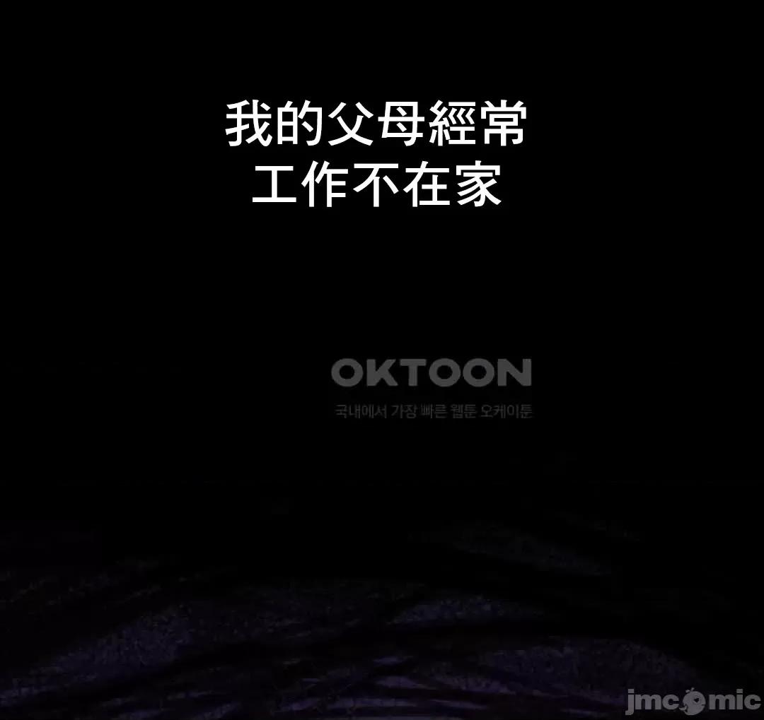 纯情房东俏新娘 我的出租屋新娘 10 第7页