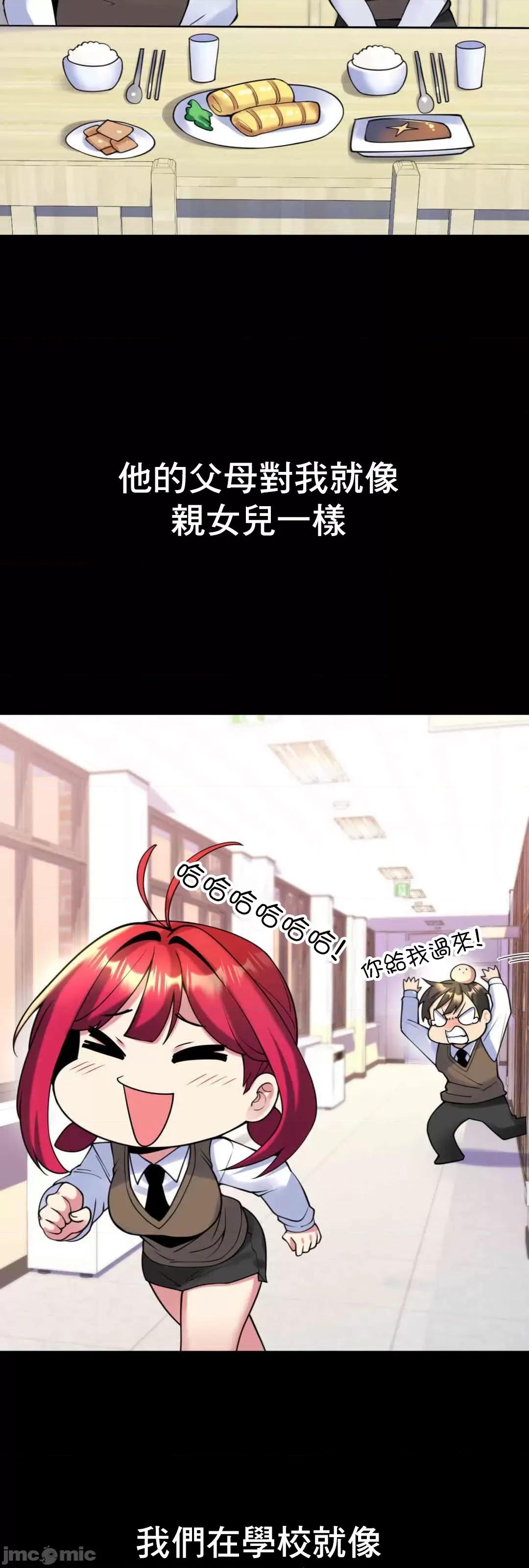 纯情房东俏新娘 我的出租屋新娘 10 第10页