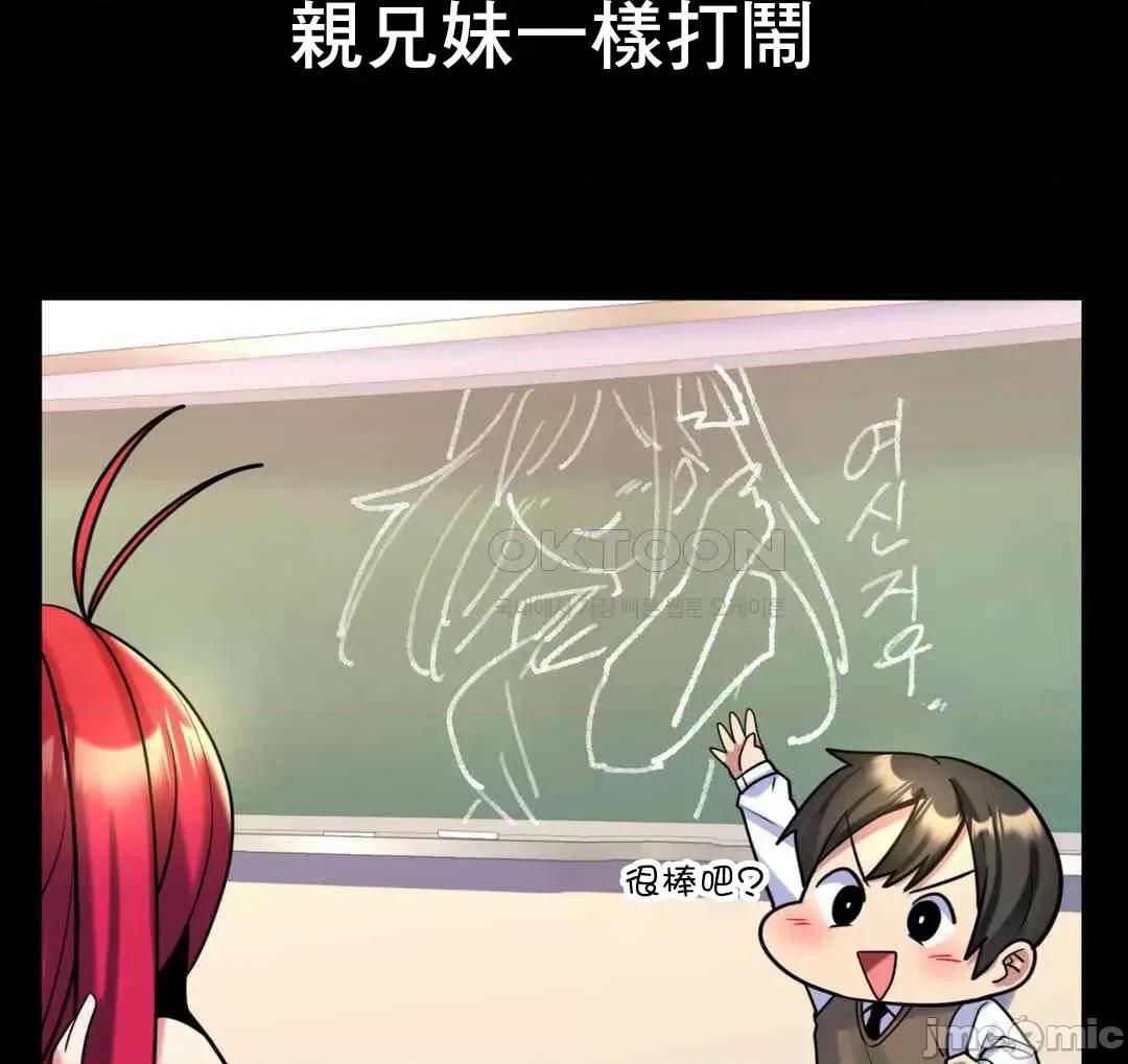 纯情房东俏新娘 我的出租屋新娘 10 第11页