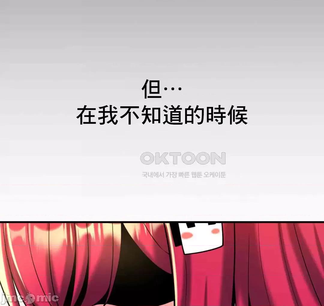 纯情房东俏新娘 我的出租屋新娘 10 第17页