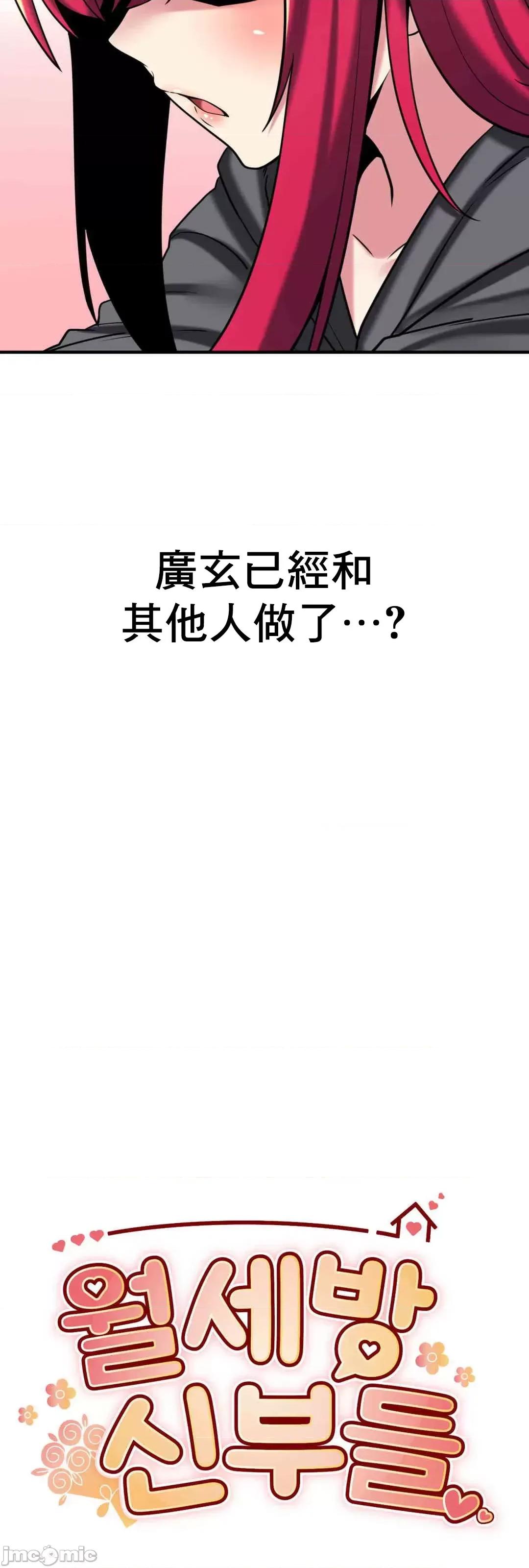 纯情房东俏新娘 我的出租屋新娘 10 第18页