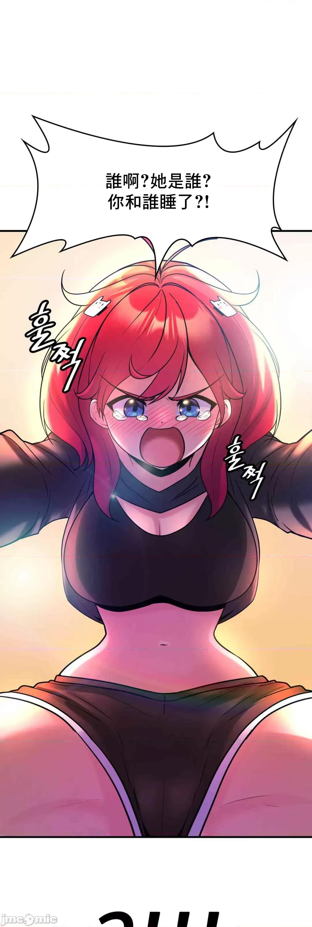 纯情房东俏新娘 我的出租屋新娘 10 第22页