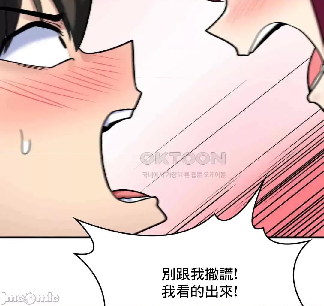 纯情房东俏新娘 我的出租屋新娘 10 第25页