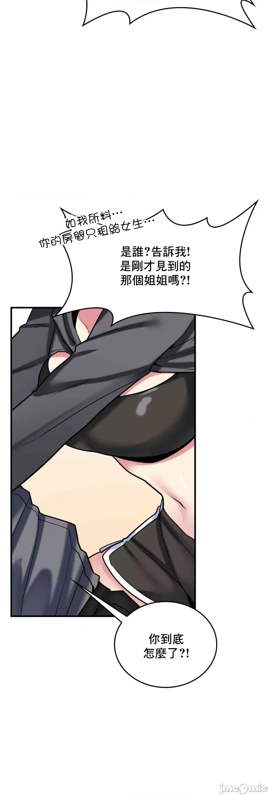 纯情房东俏新娘 我的出租屋新娘 10 第26页