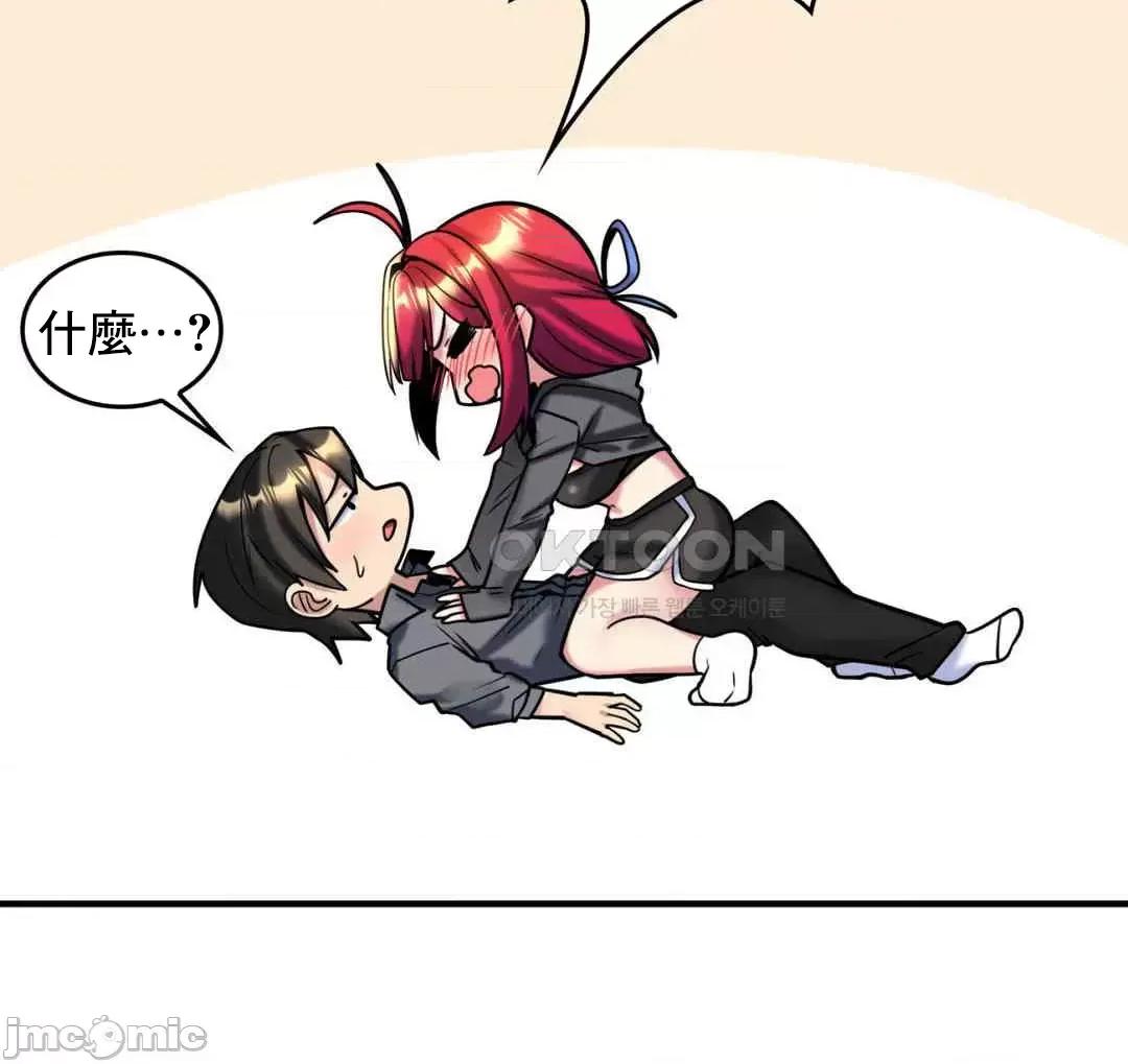 纯情房东俏新娘 我的出租屋新娘 10 第29页