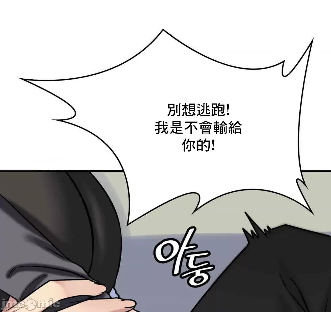 纯情房东俏新娘 我的出租屋新娘 10 第31页