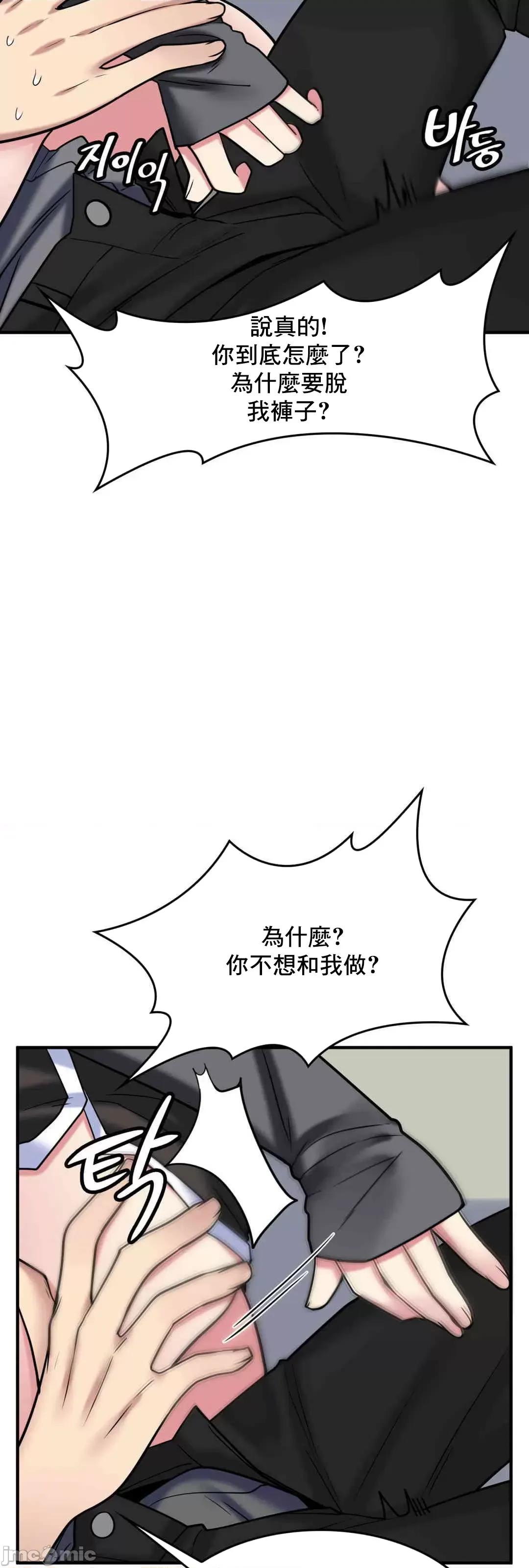 纯情房东俏新娘 我的出租屋新娘 10 第32页