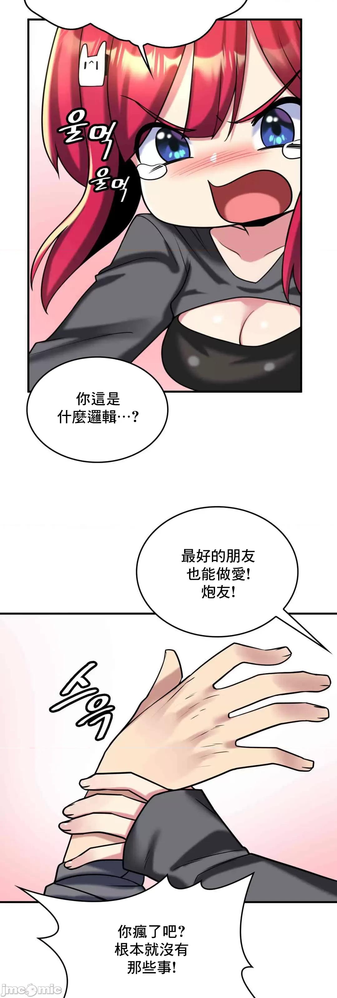 纯情房东俏新娘 我的出租屋新娘 10 第34页