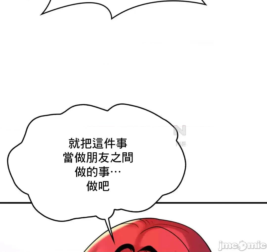 纯情房东俏新娘 我的出租屋新娘 10 第35页