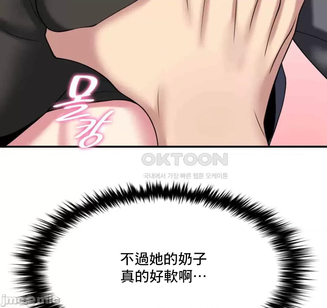 纯情房东俏新娘 我的出租屋新娘 10 第37页