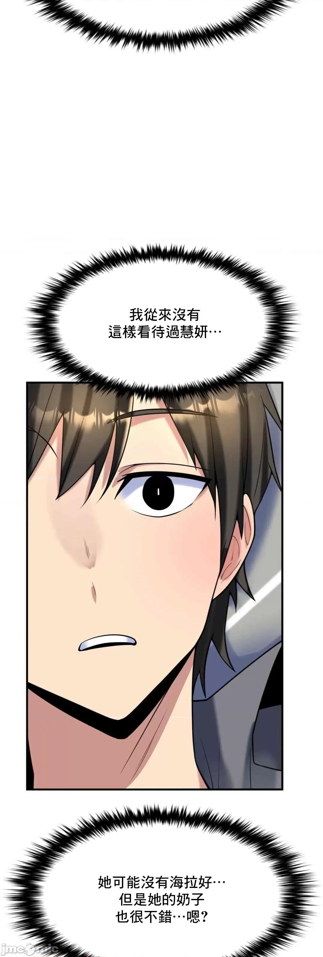 纯情房东俏新娘 我的出租屋新娘 10 第38页