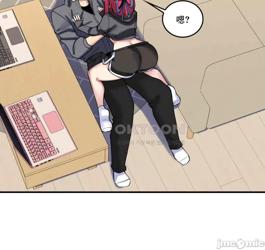 纯情房东俏新娘 我的出租屋新娘 10 第41页