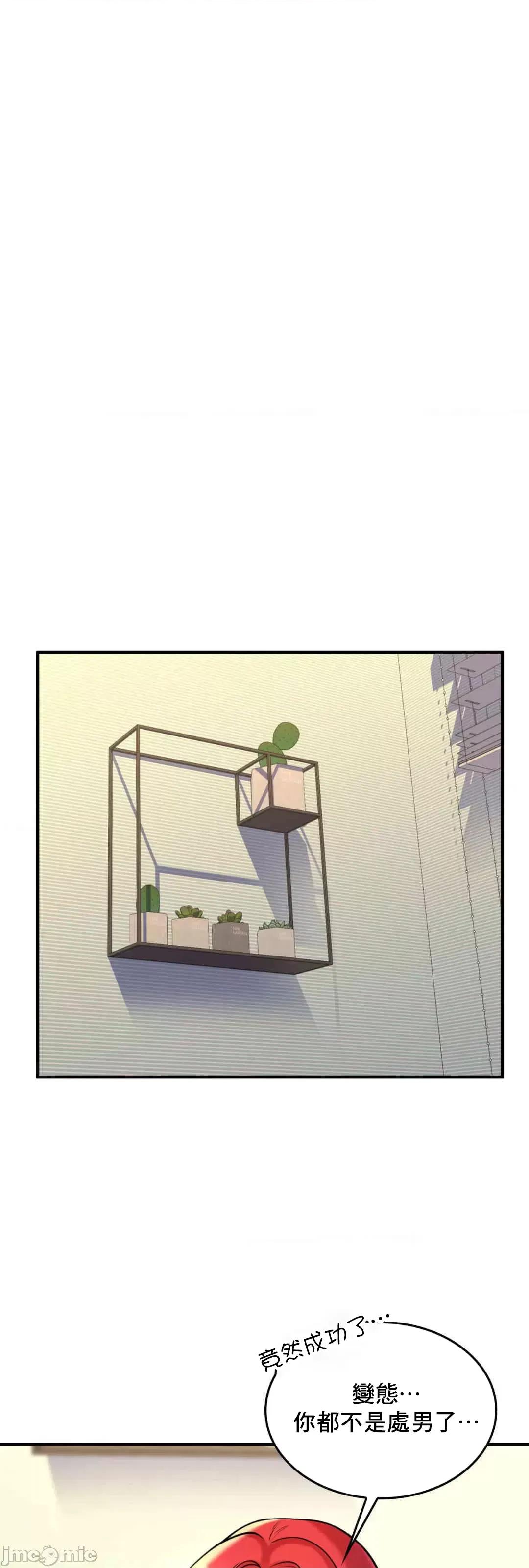 纯情房东俏新娘 我的出租屋新娘 10 第42页