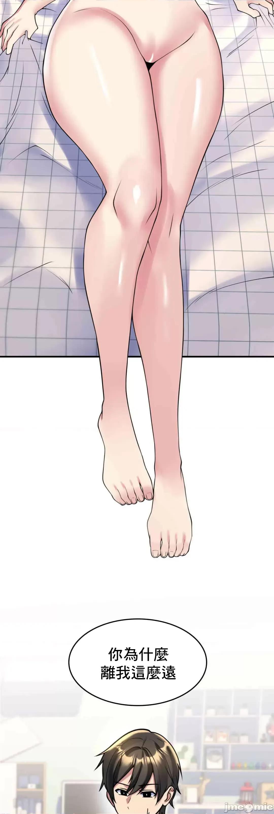 纯情房东俏新娘 我的出租屋新娘 10 第44页