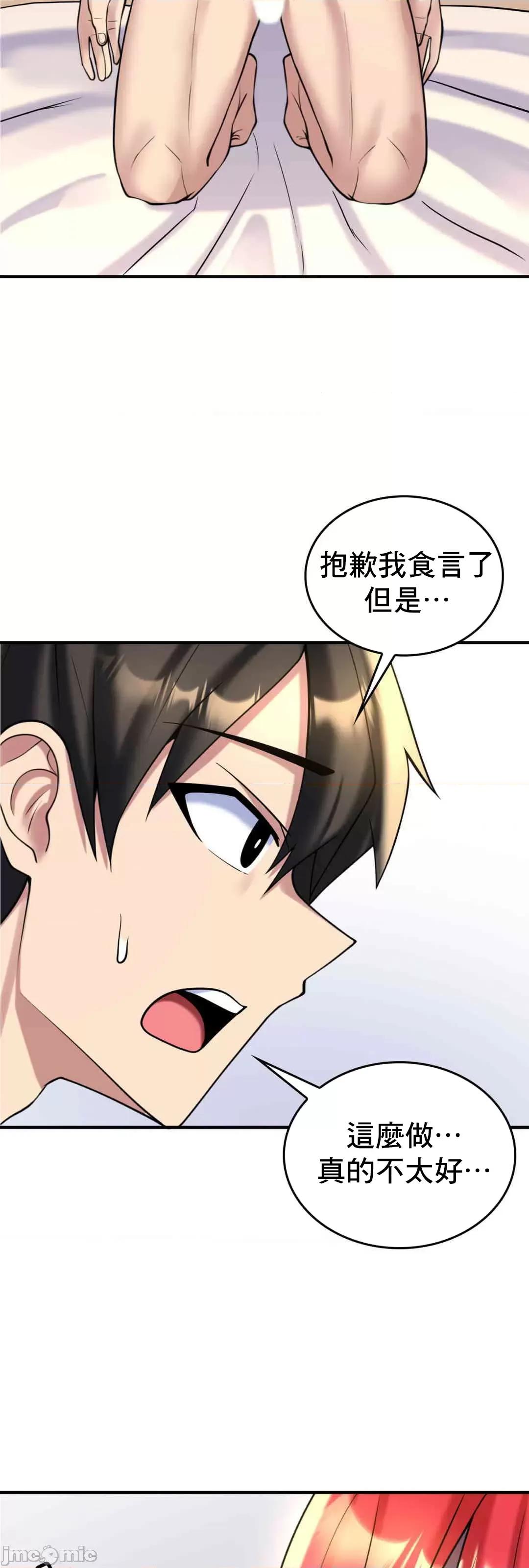 纯情房东俏新娘 我的出租屋新娘 10 第46页