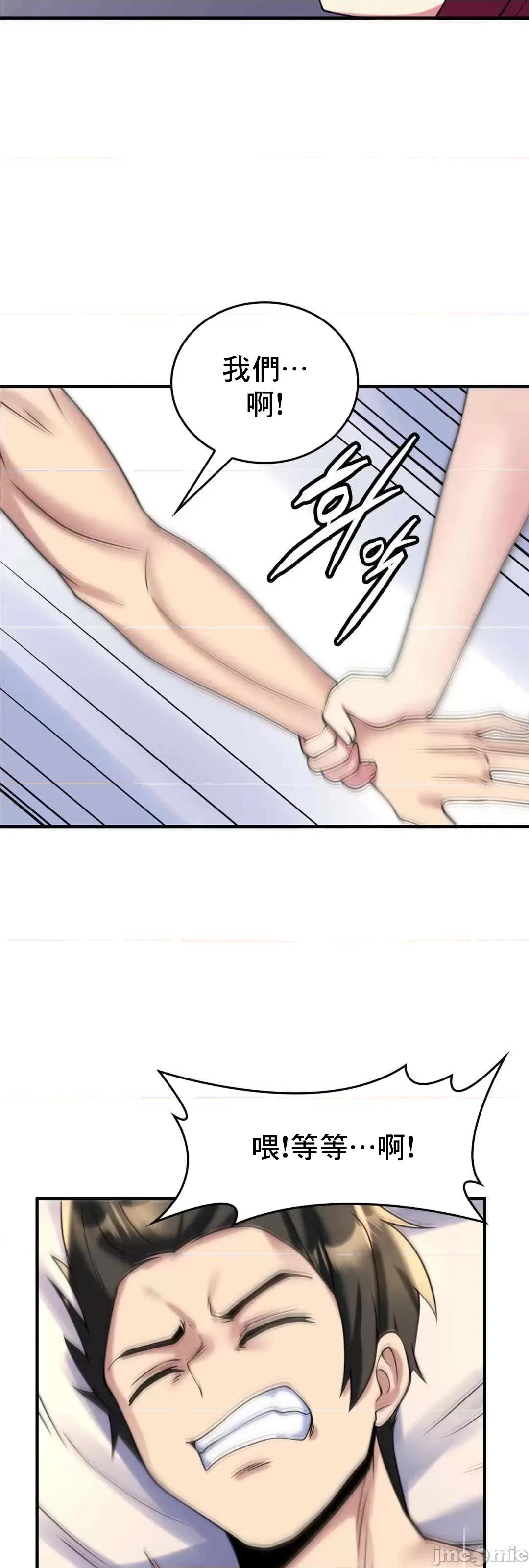 纯情房东俏新娘 我的出租屋新娘 10 第48页