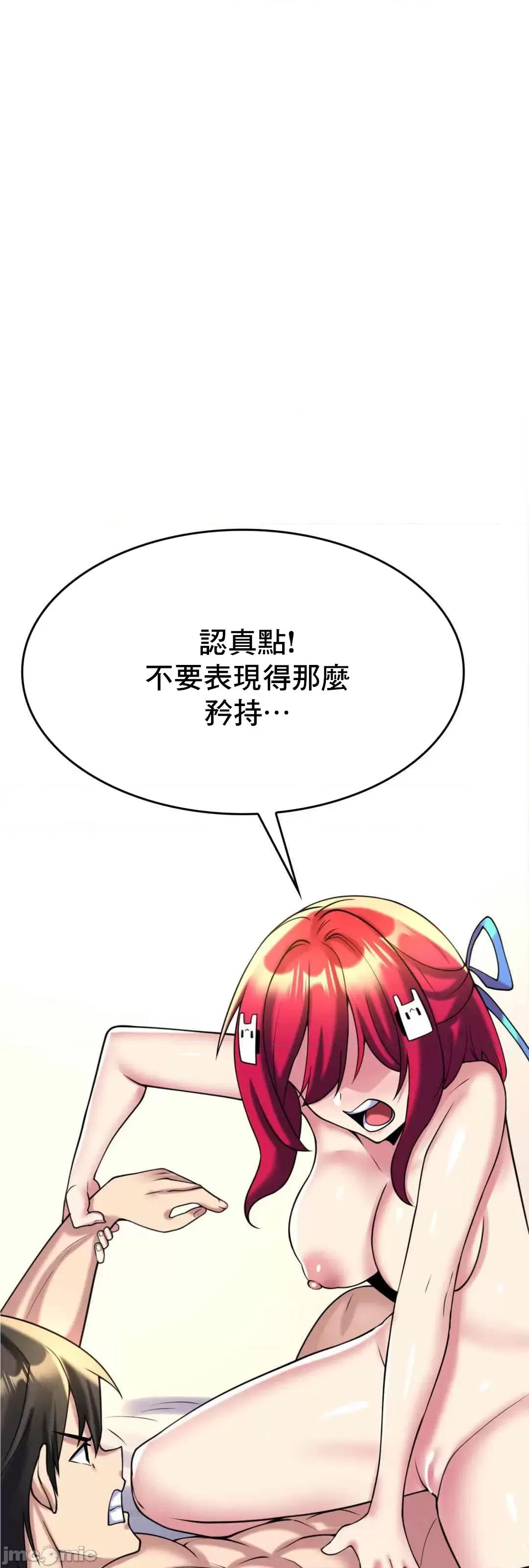 纯情房东俏新娘 我的出租屋新娘 10 第50页