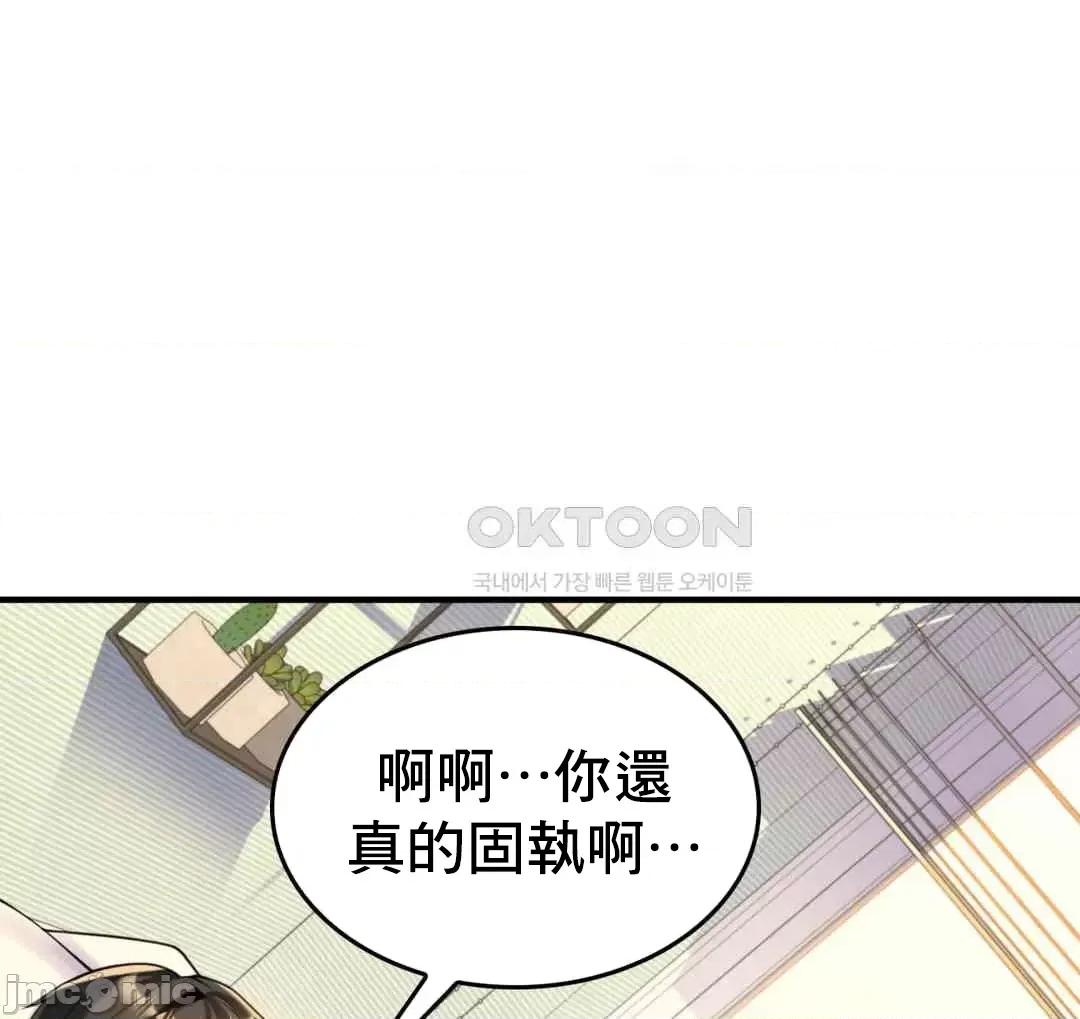 纯情房东俏新娘 我的出租屋新娘 10 第55页