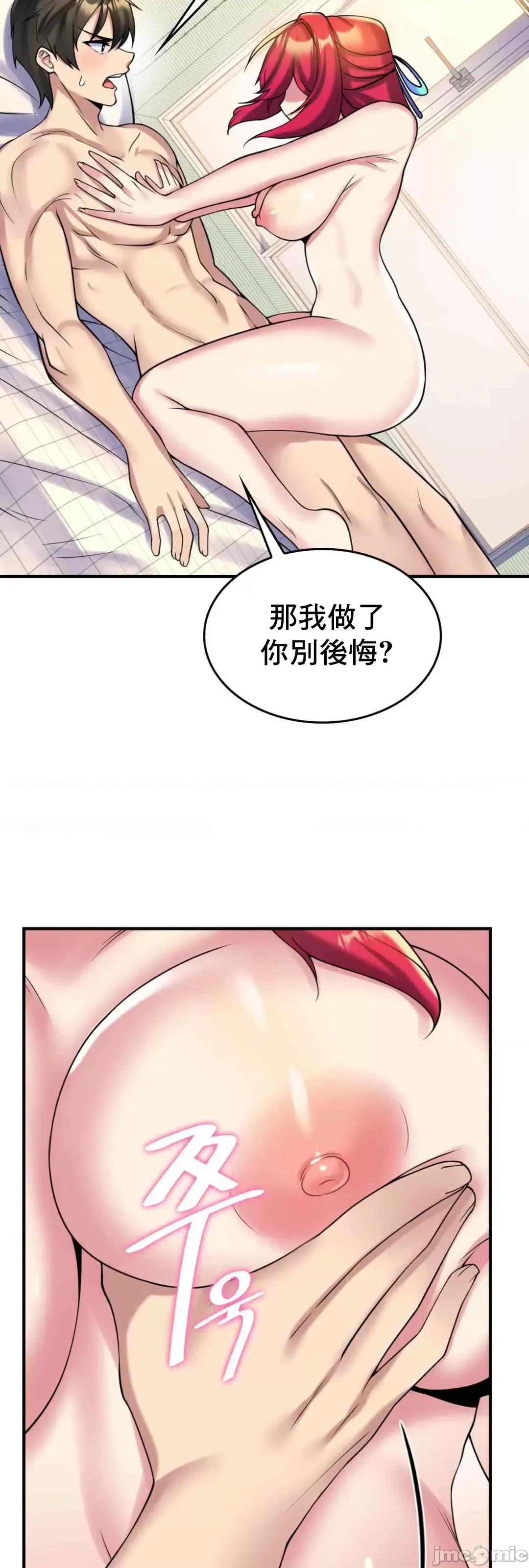 纯情房东俏新娘 我的出租屋新娘 10 第56页