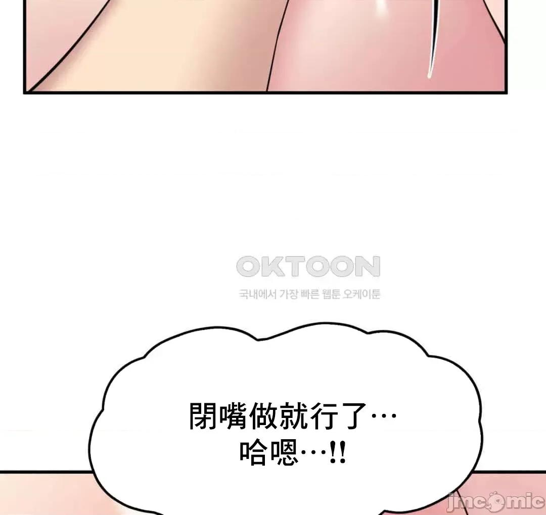 纯情房东俏新娘 我的出租屋新娘 10 第57页