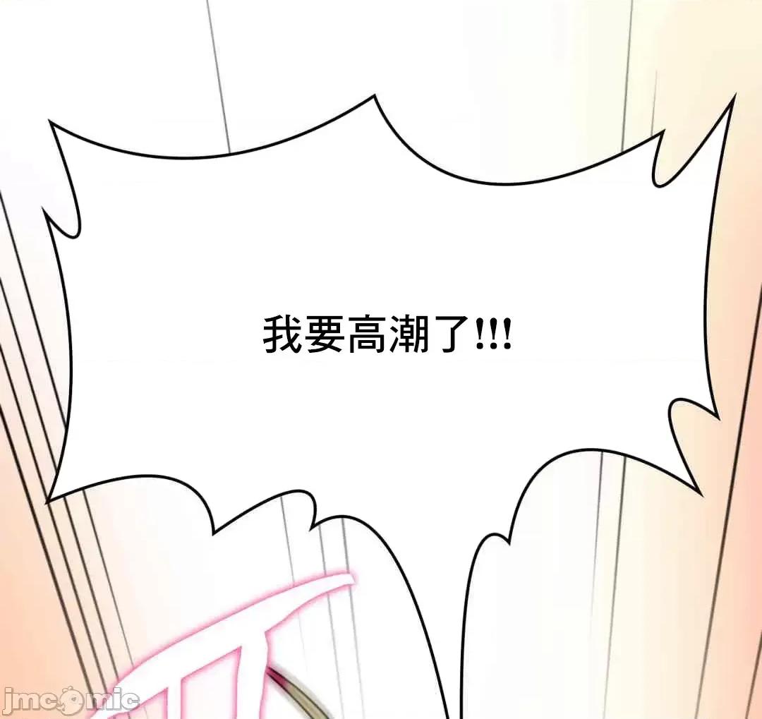 纯情房东俏新娘 我的出租屋新娘 10 第63页
