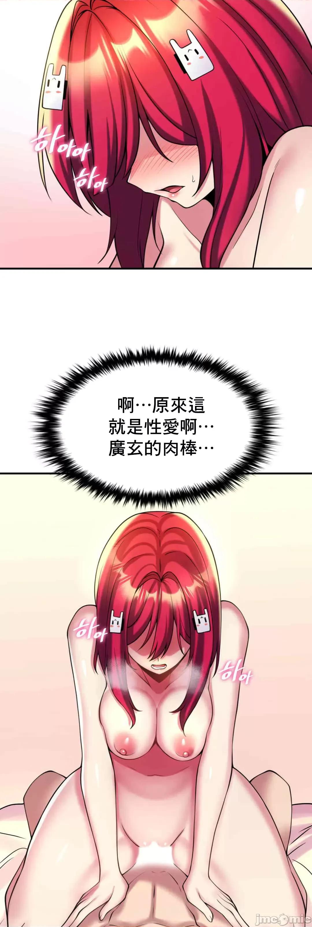 纯情房东俏新娘 我的出租屋新娘 11 第7页
