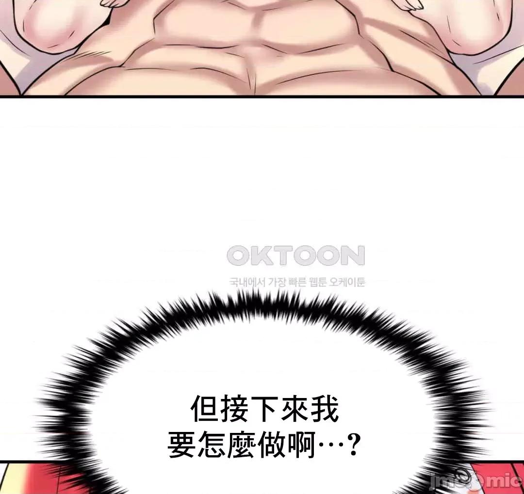 纯情房东俏新娘 我的出租屋新娘 11 第8页