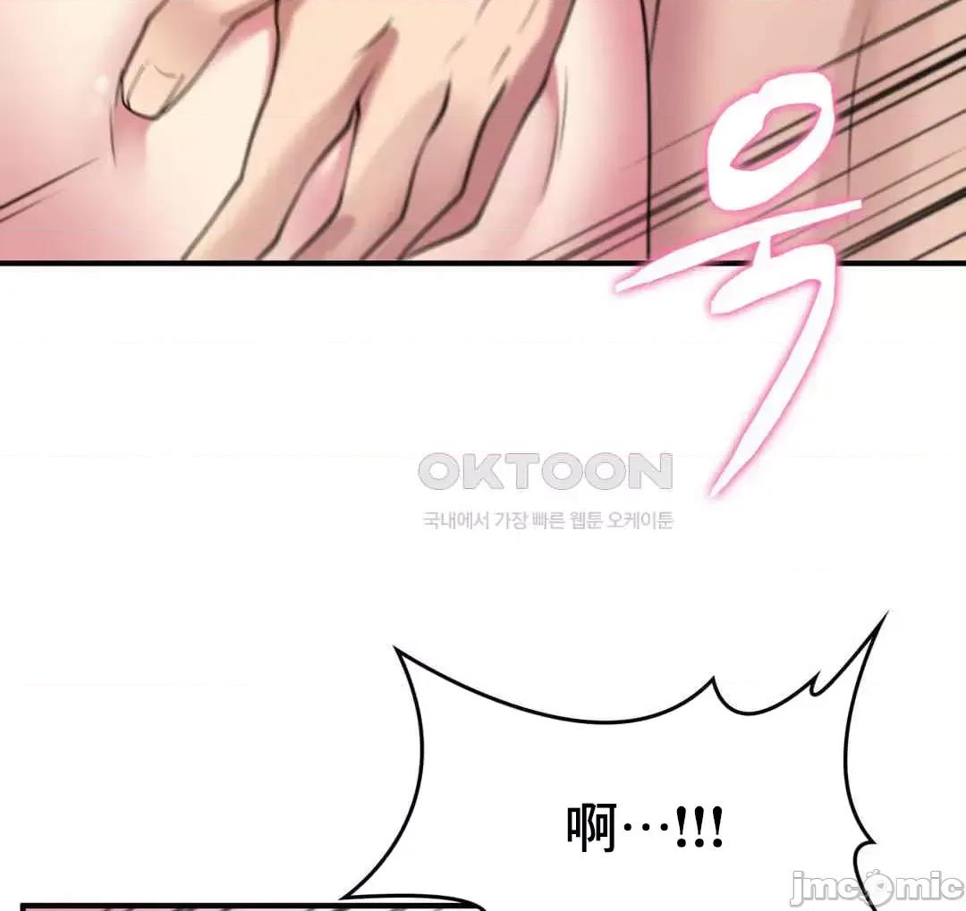 纯情房东俏新娘 我的出租屋新娘 11 第14页
