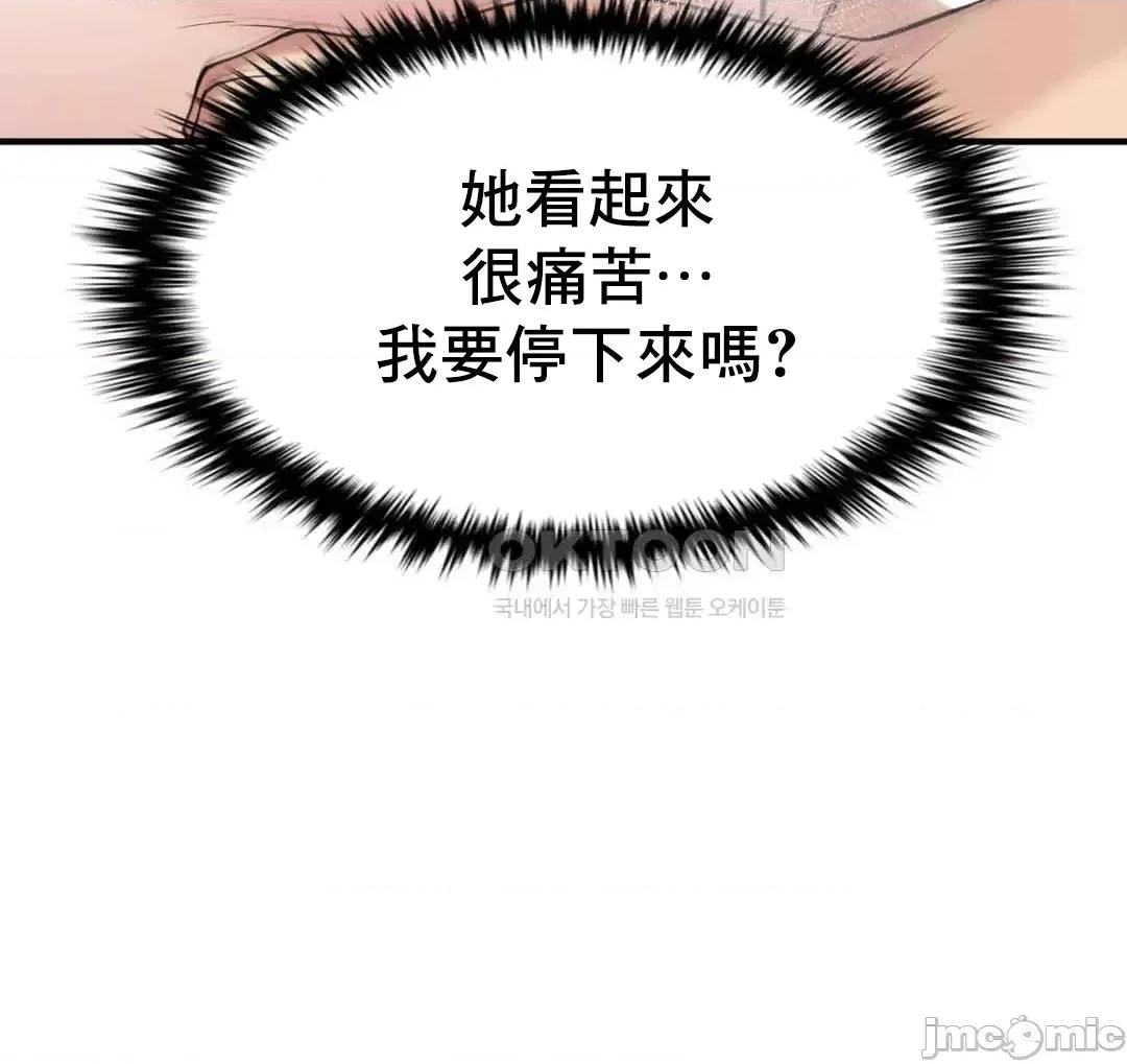 纯情房东俏新娘 我的出租屋新娘 11 第20页
