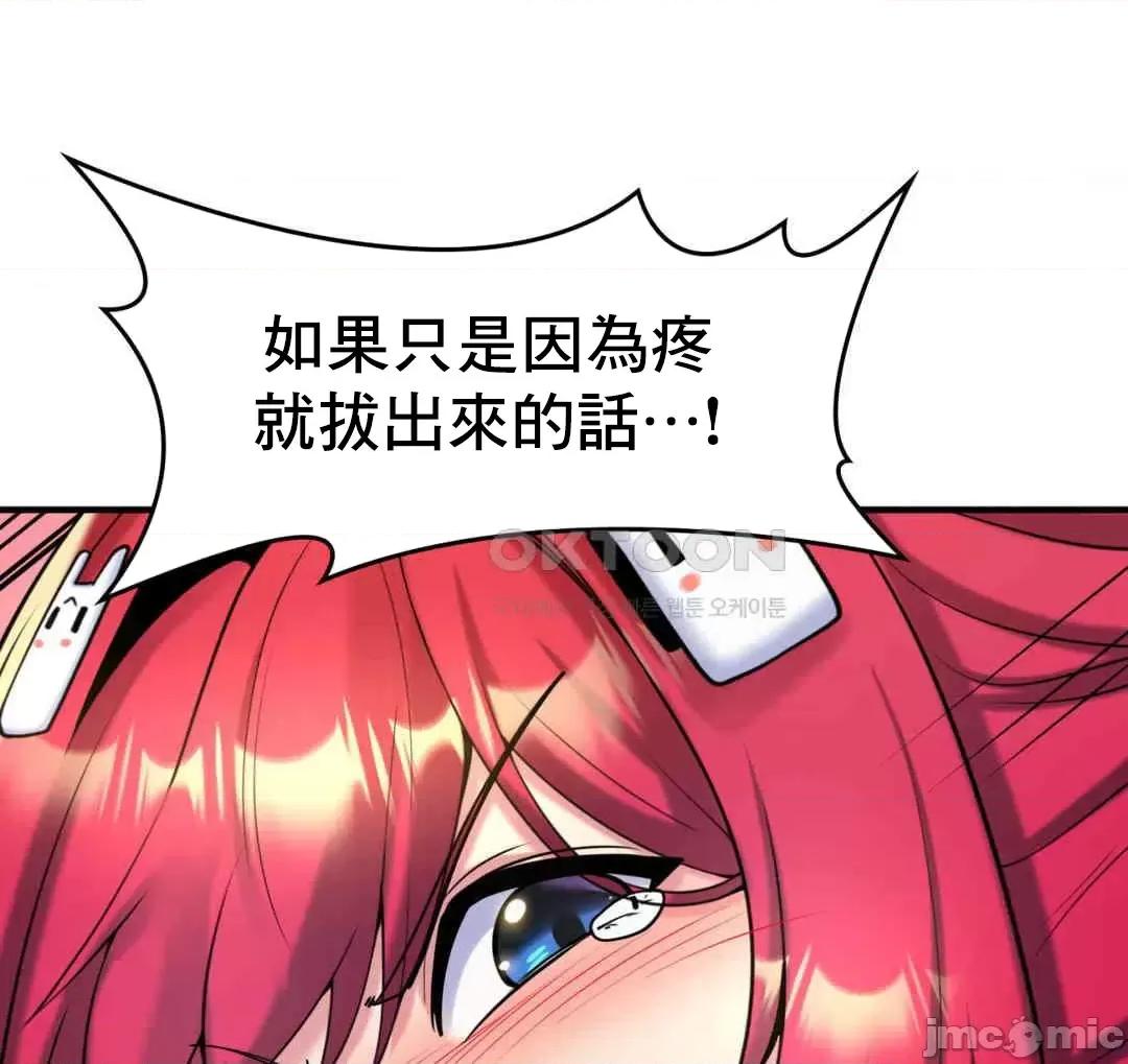纯情房东俏新娘 我的出租屋新娘 11 第22页