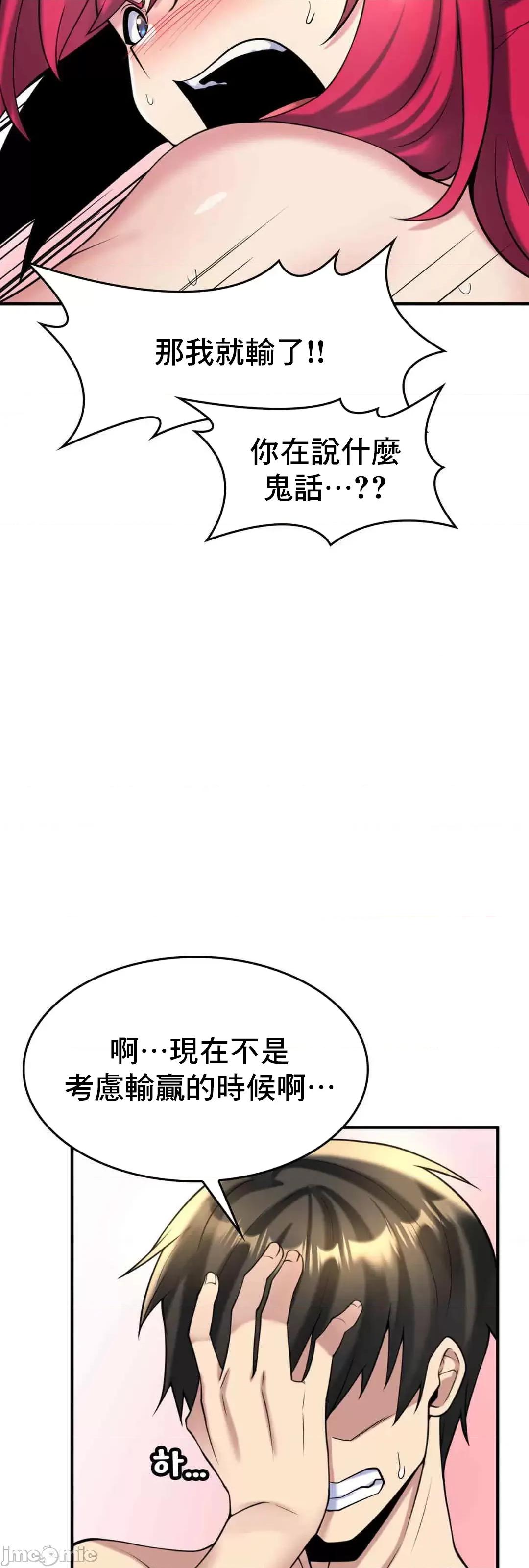 纯情房东俏新娘 我的出租屋新娘 11 第23页