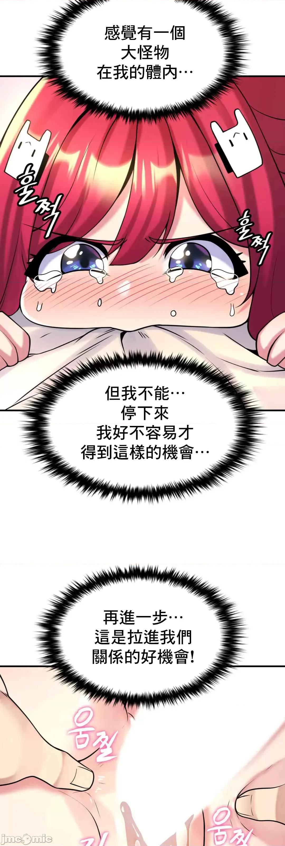 纯情房东俏新娘 我的出租屋新娘 11 第25页