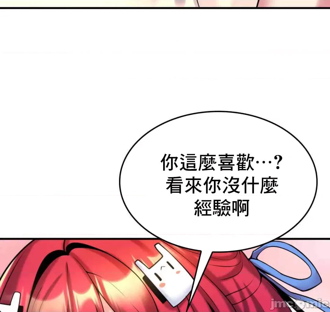 纯情房东俏新娘 我的出租屋新娘 11 第32页