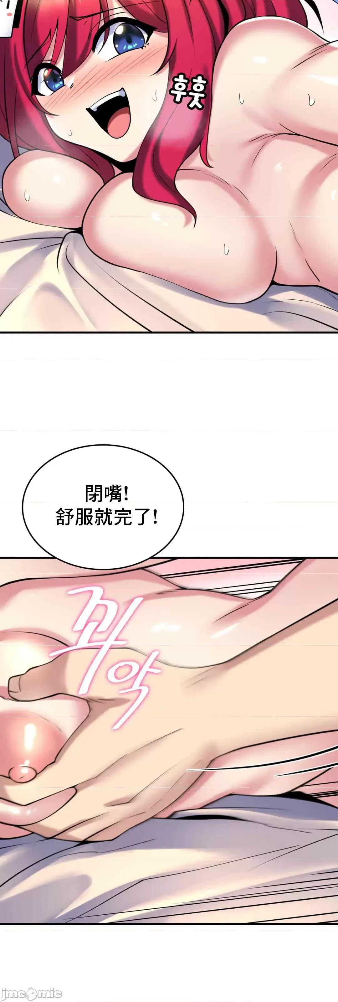 纯情房东俏新娘 我的出租屋新娘 11 第33页