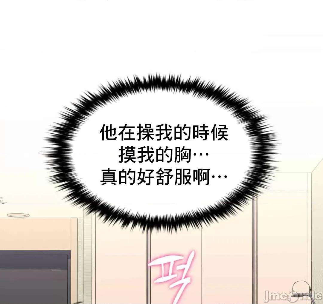 纯情房东俏新娘 我的出租屋新娘 11 第34页