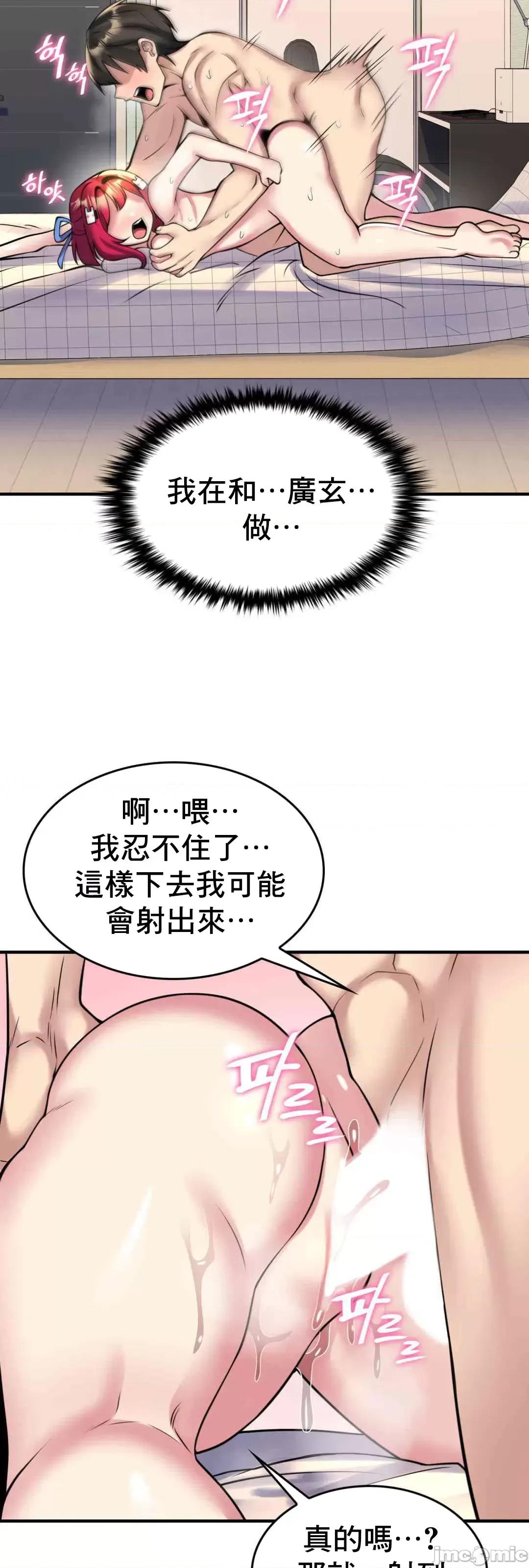 纯情房东俏新娘 我的出租屋新娘 11 第35页