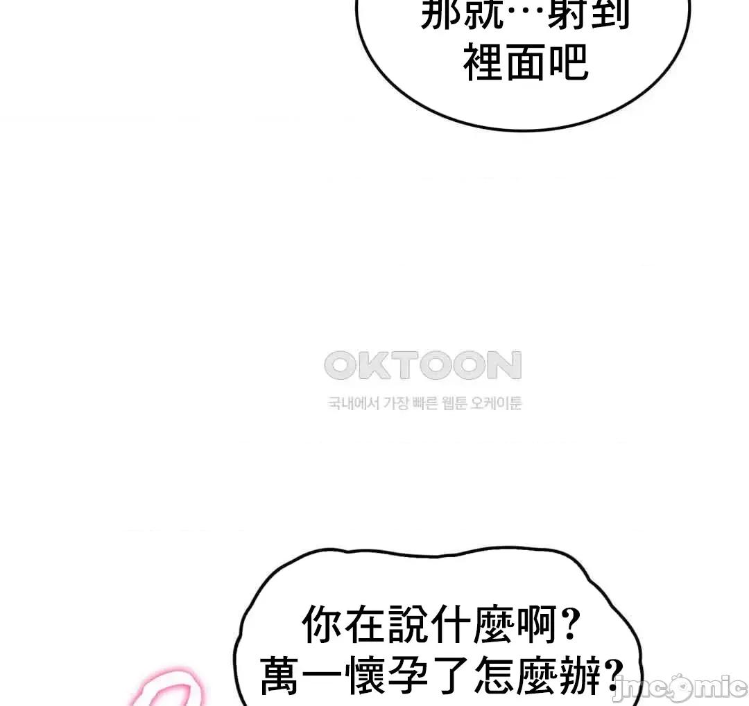 纯情房东俏新娘 我的出租屋新娘 11 第36页
