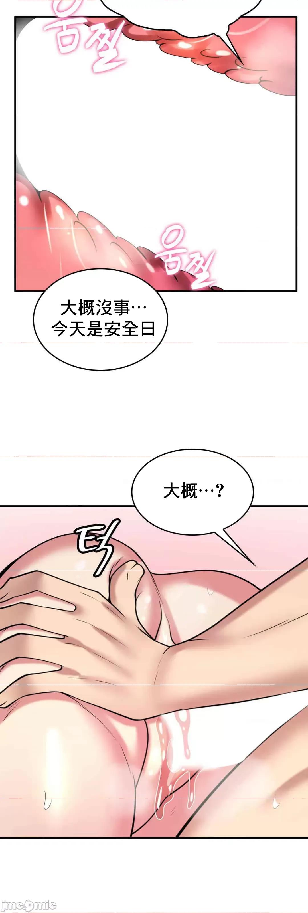 纯情房东俏新娘 我的出租屋新娘 11 第37页