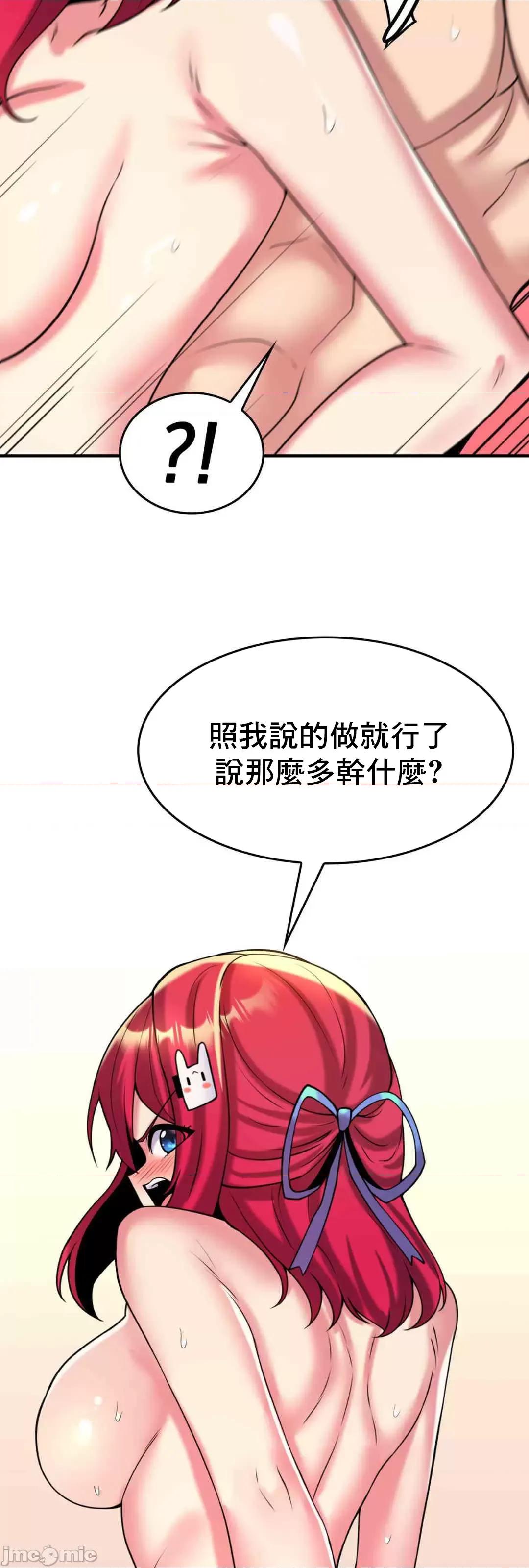 纯情房东俏新娘 我的出租屋新娘 11 第39页