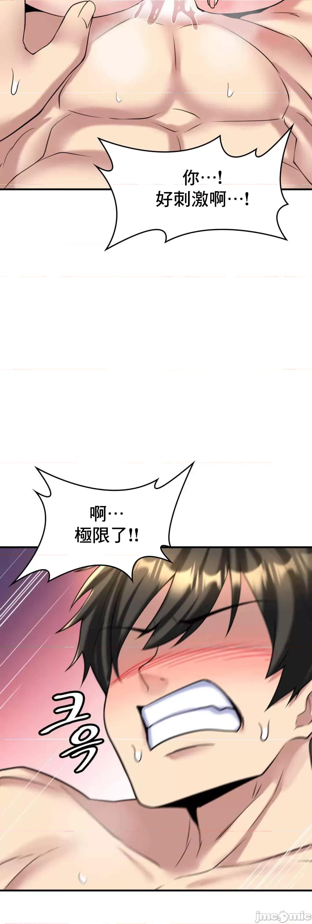 纯情房东俏新娘 我的出租屋新娘 11 第41页