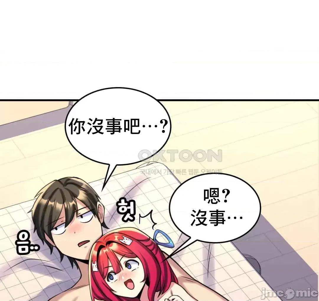 纯情房东俏新娘 我的出租屋新娘 11 第48页