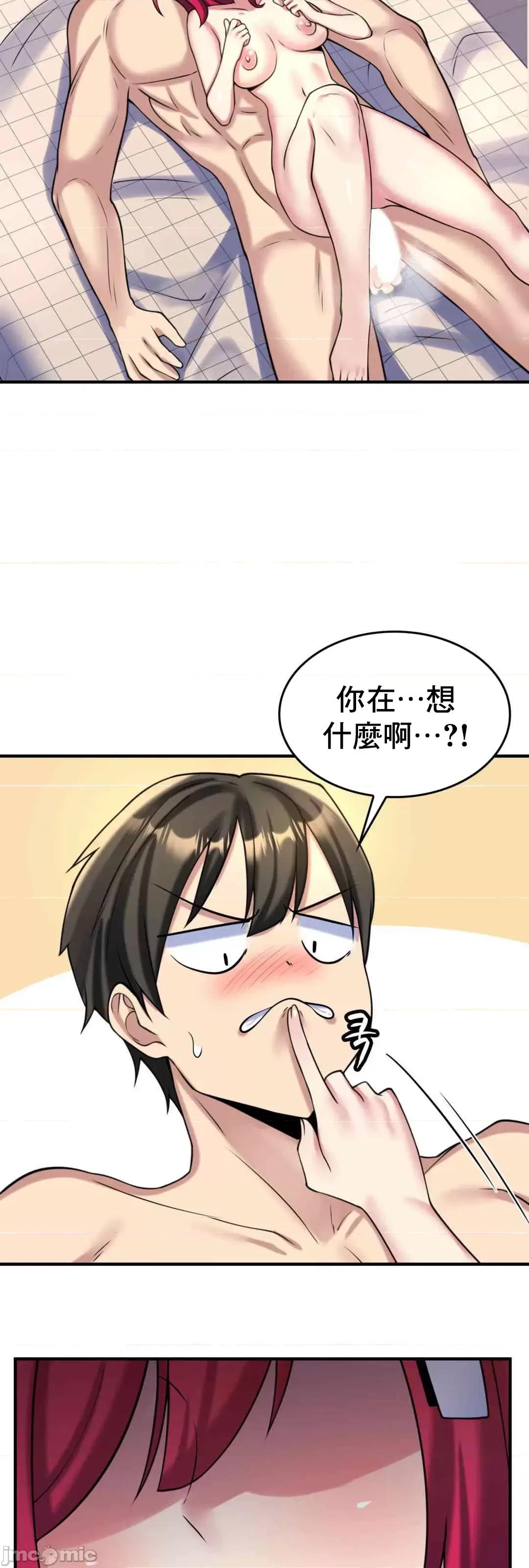 纯情房东俏新娘 我的出租屋新娘 11 第49页