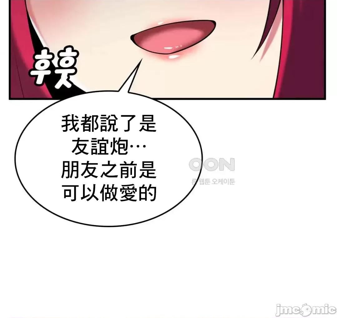 纯情房东俏新娘 我的出租屋新娘 11 第50页