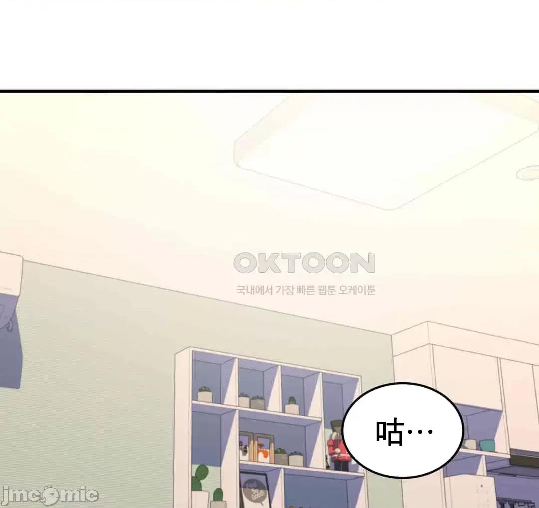 纯情房东俏新娘 我的出租屋新娘 11 第54页