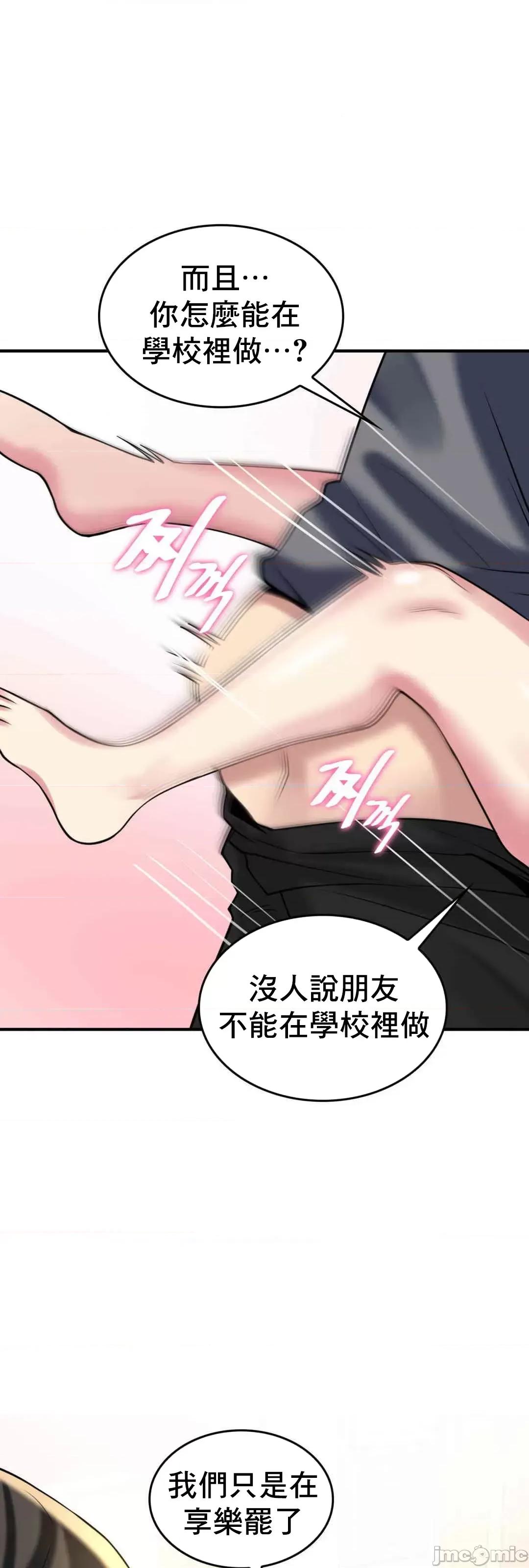 纯情房东俏新娘 我的出租屋新娘 11 第57页