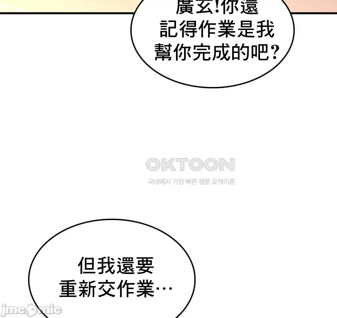纯情房东俏新娘 我的出租屋新娘 11 第60页